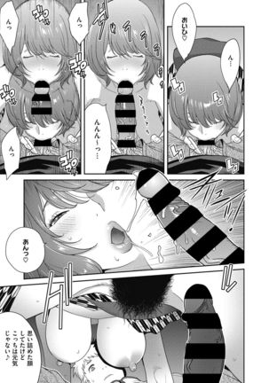 COMIC Megastore DEEP Vol. 33 Page #124