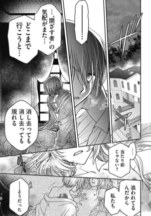 COMIC Megastore DEEP Vol. 33 Page #202