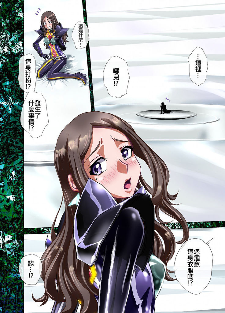 Tsumiyo ni Nururu Shiro Rindou wa, Eyamigusa-iro ni Shimu.