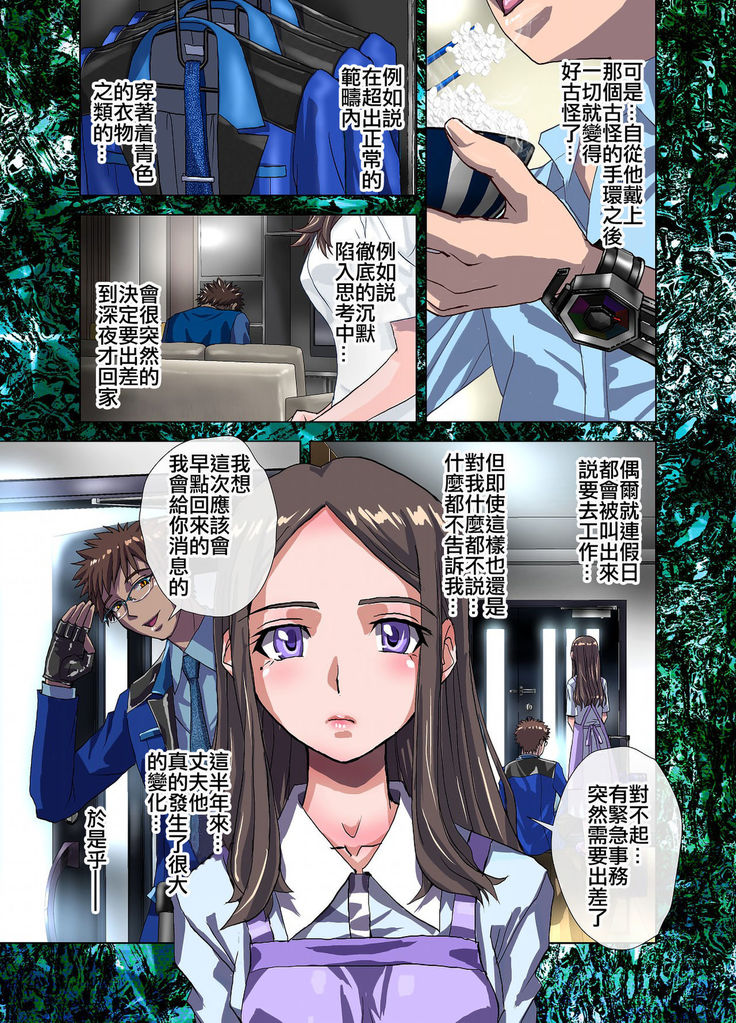 Tsumiyo ni Nururu Shiro Rindou wa, Eyamigusa-iro ni Shimu.