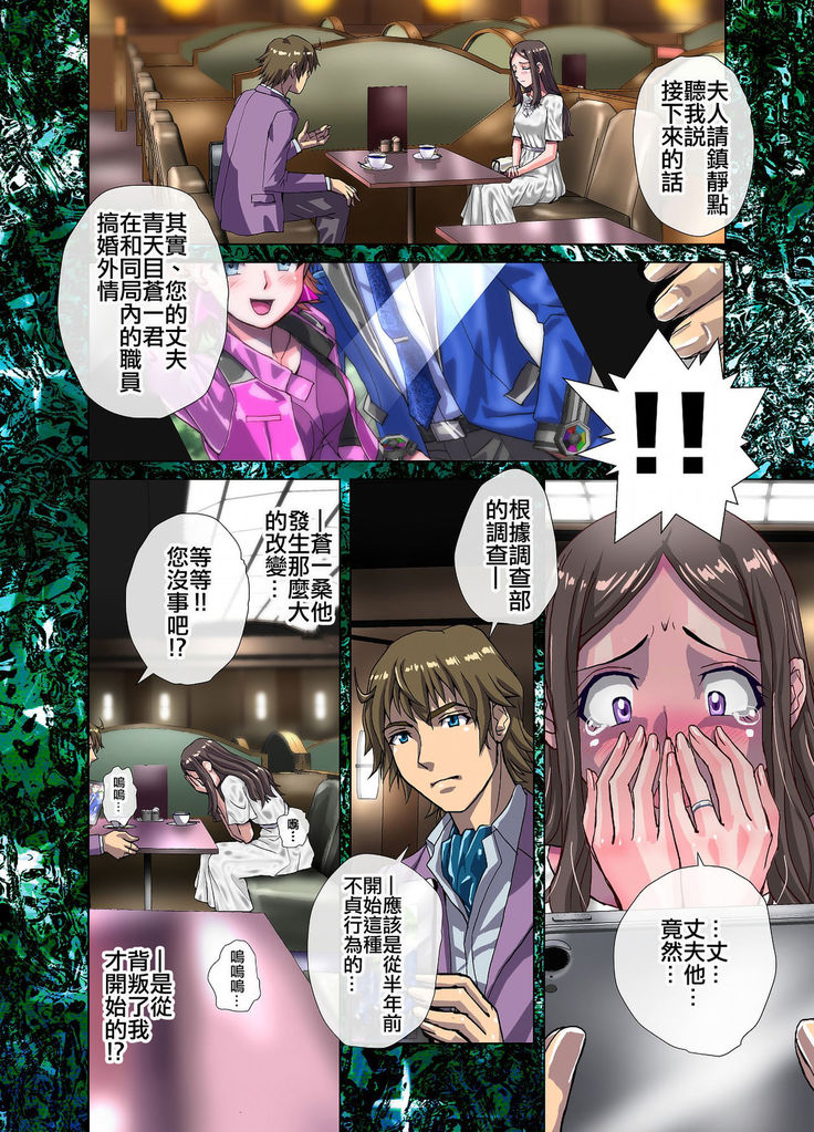 Tsumiyo ni Nururu Shiro Rindou wa, Eyamigusa-iro ni Shimu.