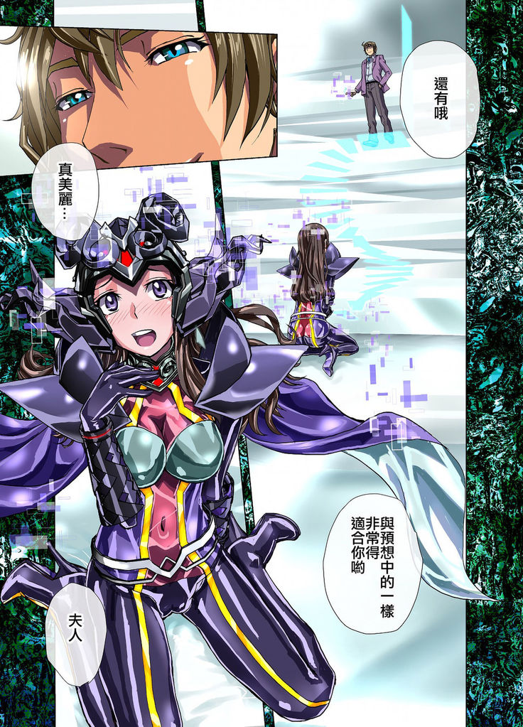 Tsumiyo ni Nururu Shiro Rindou wa, Eyamigusa-iro ni Shimu.