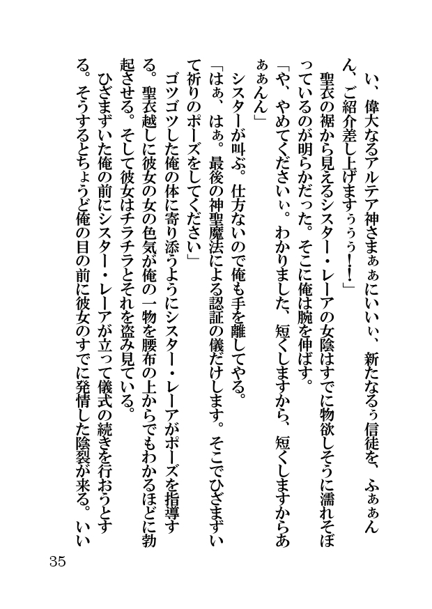 オーク・ファンタジー 征服された神聖王国