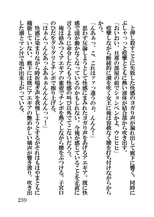 オーク・ファンタジー 征服された神聖王国