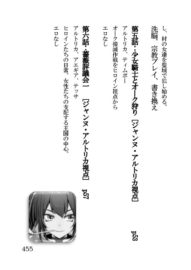 オーク・ファンタジー 征服された神聖王国