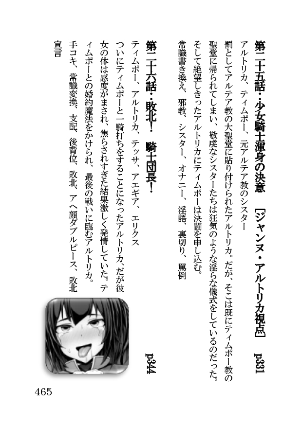 オーク・ファンタジー 征服された神聖王国