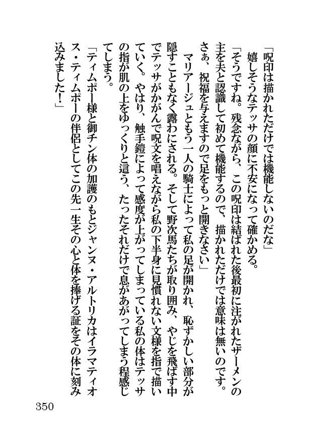 オーク・ファンタジー 征服された神聖王国