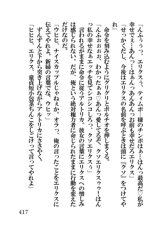 オーク・ファンタジー 征服された神聖王国