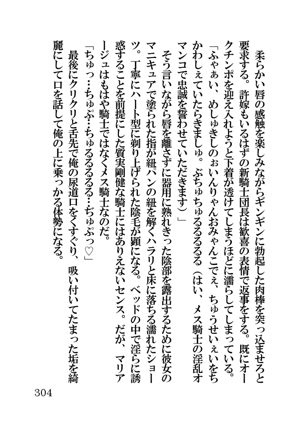 オーク・ファンタジー 征服された神聖王国