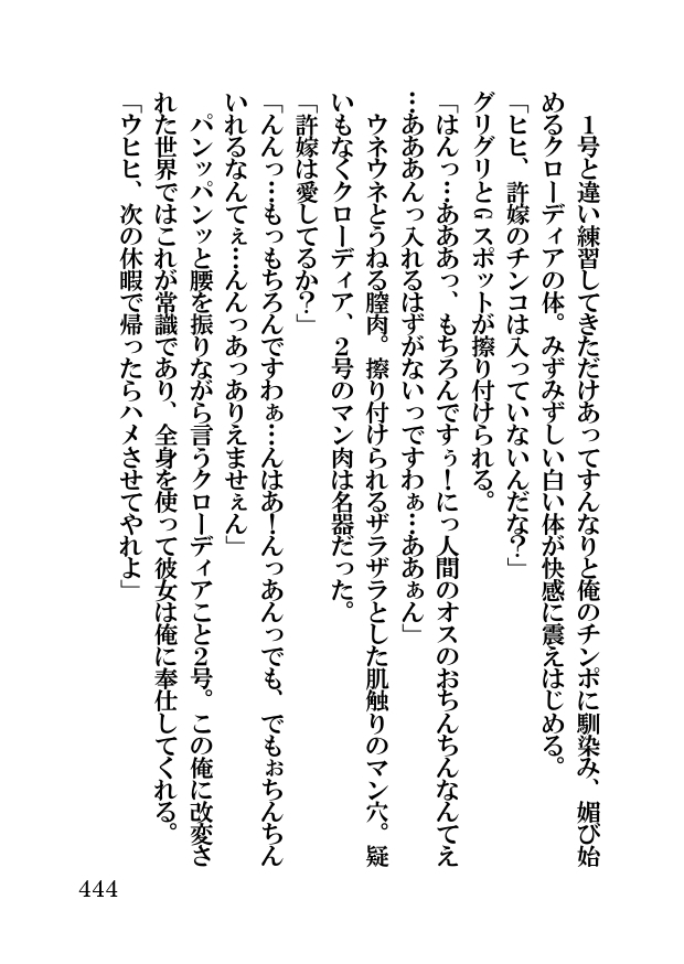 オーク・ファンタジー 征服された神聖王国