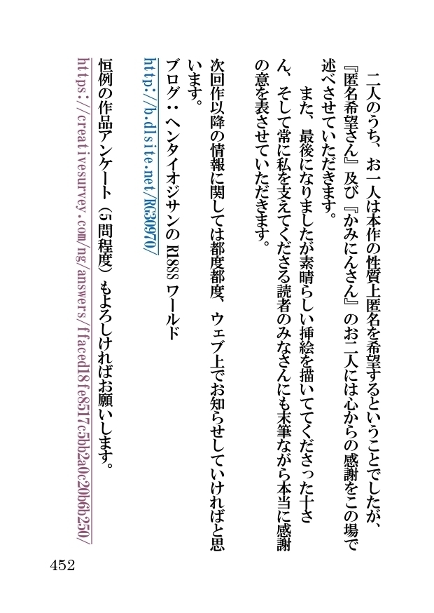 オーク・ファンタジー 征服された神聖王国