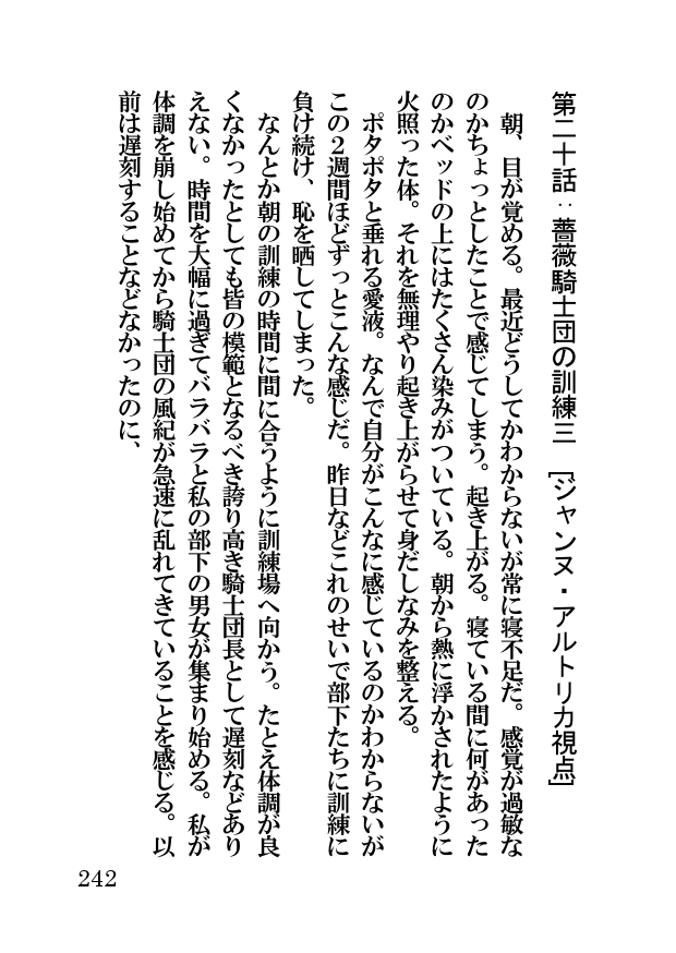 オーク・ファンタジー 征服された神聖王国