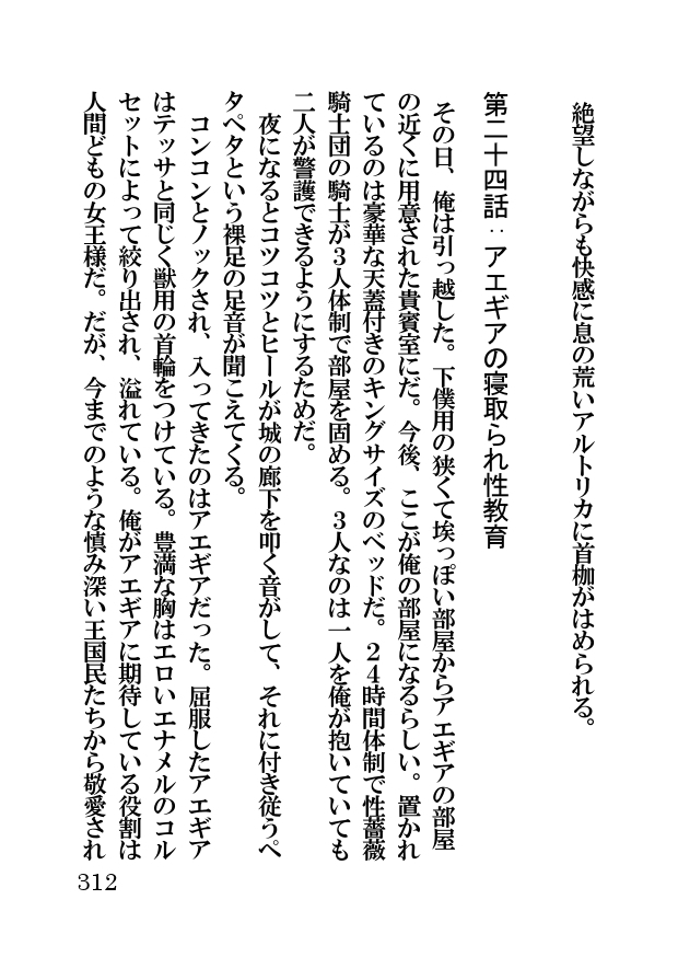 オーク・ファンタジー 征服された神聖王国