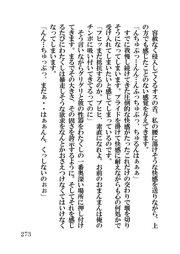 オーク・ファンタジー 征服された神聖王国