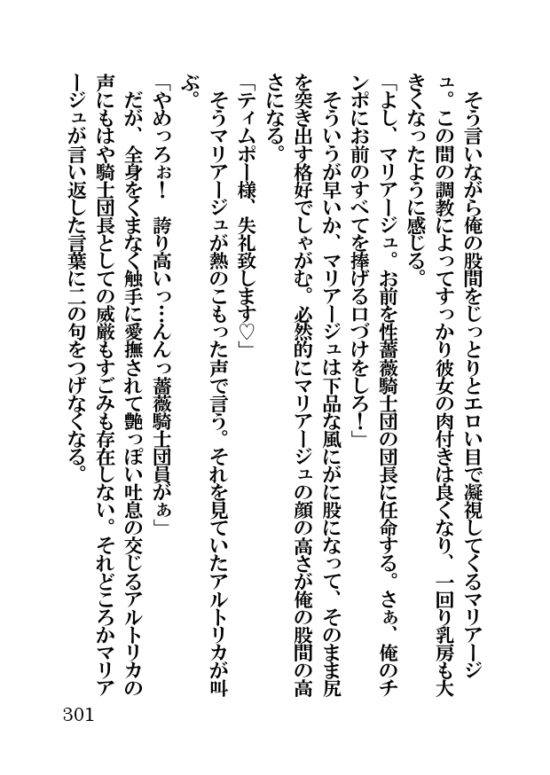 オーク・ファンタジー 征服された神聖王国
