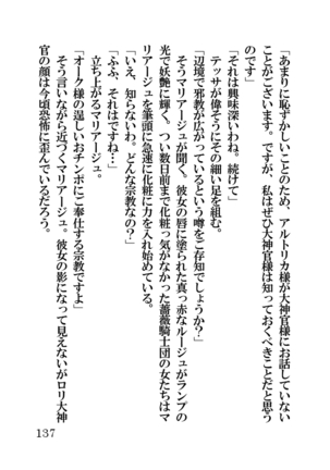 オーク・ファンタジー 征服された神聖王国 Page #137