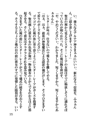 オーク・ファンタジー 征服された神聖王国 Page #35