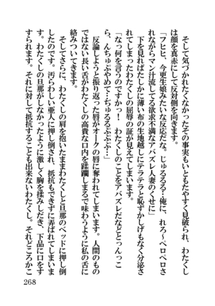 オーク・ファンタジー 征服された神聖王国 Page #268