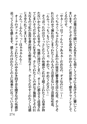 オーク・ファンタジー 征服された神聖王国 Page #274