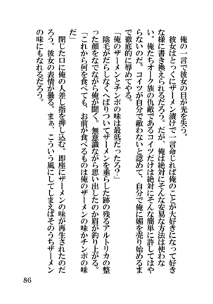 オーク・ファンタジー 征服された神聖王国 Page #86