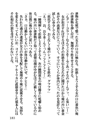 オーク・ファンタジー 征服された神聖王国 Page #183