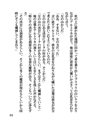 オーク・ファンタジー 征服された神聖王国 Page #88