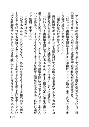 オーク・ファンタジー 征服された神聖王国 Page #127