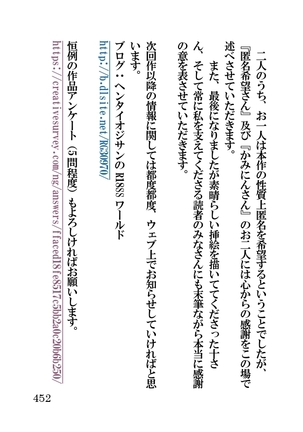 オーク・ファンタジー 征服された神聖王国 Page #452