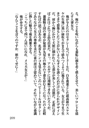 オーク・ファンタジー 征服された神聖王国 Page #209