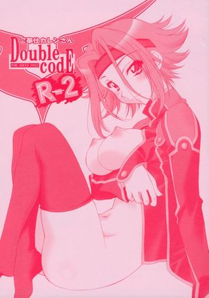 Double codE R‐2 Page #1