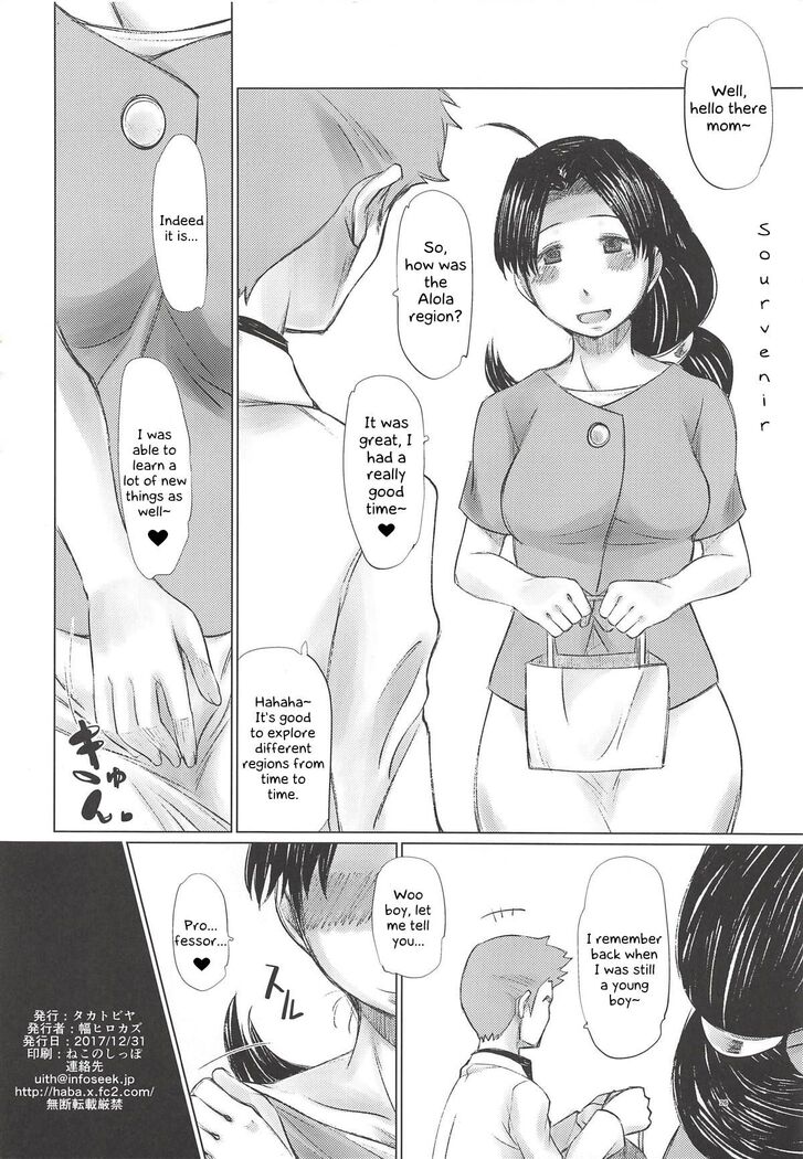 Alola Chihou no Mamakai Jijou