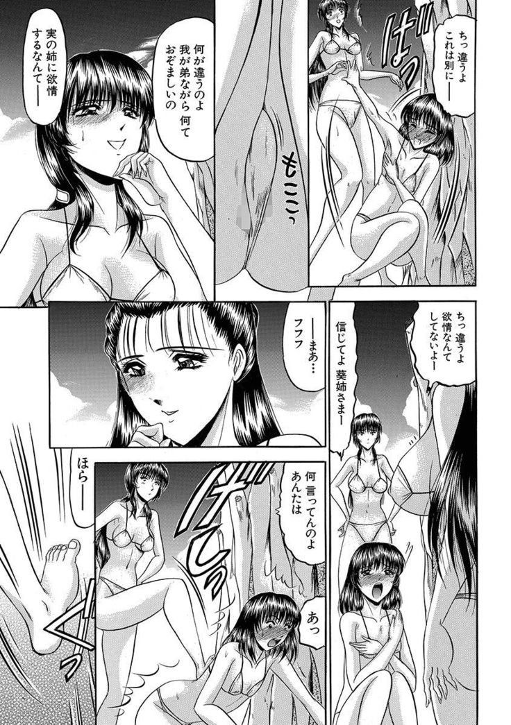 Mesuinu Zoushoku