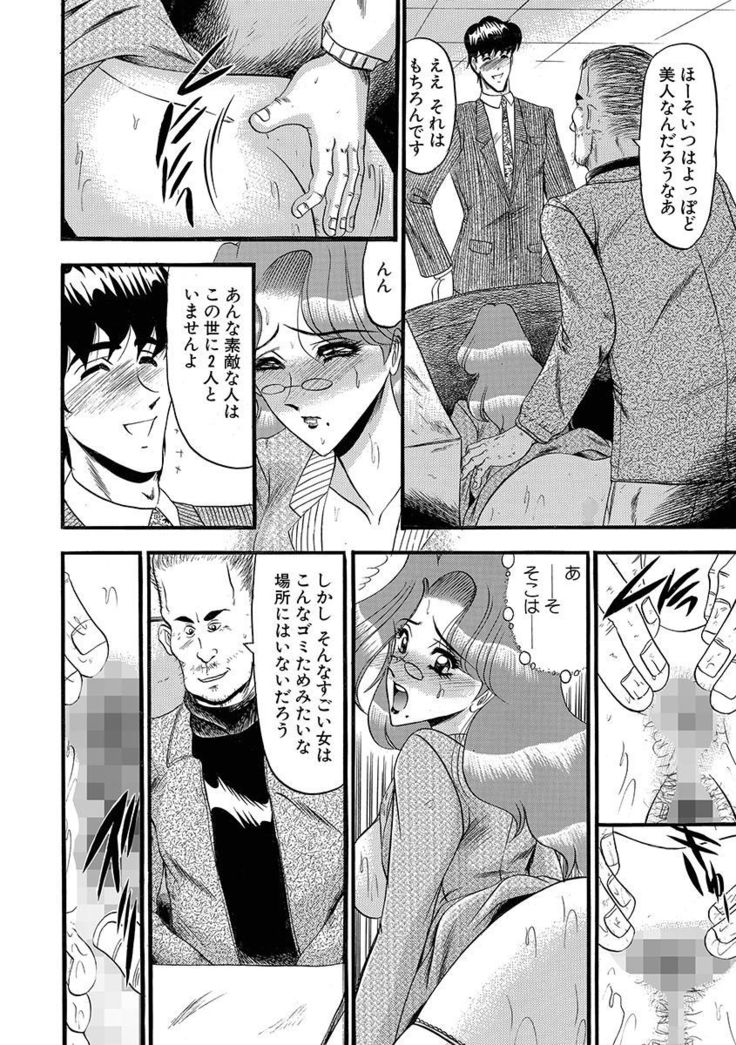 Mesuinu Zoushoku