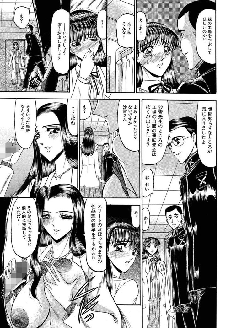 Mesuinu Zoushoku