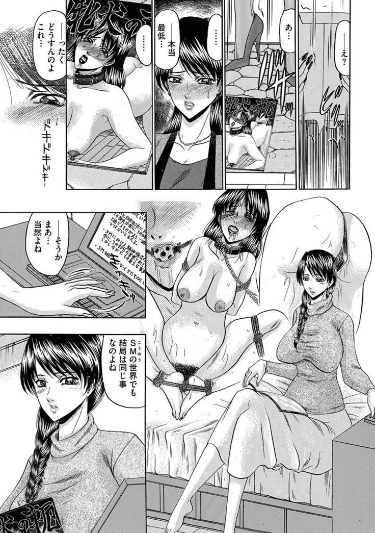 Mesuinu Zoushoku