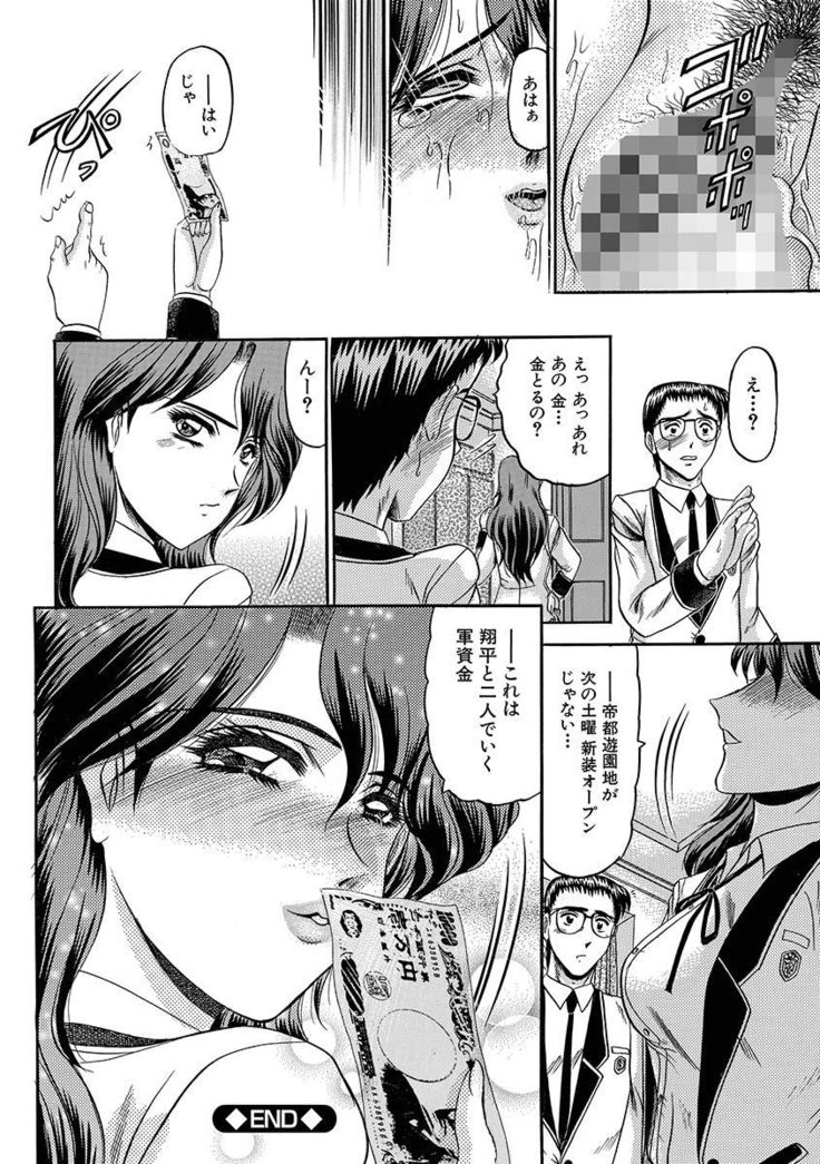 Mesuinu Zoushoku