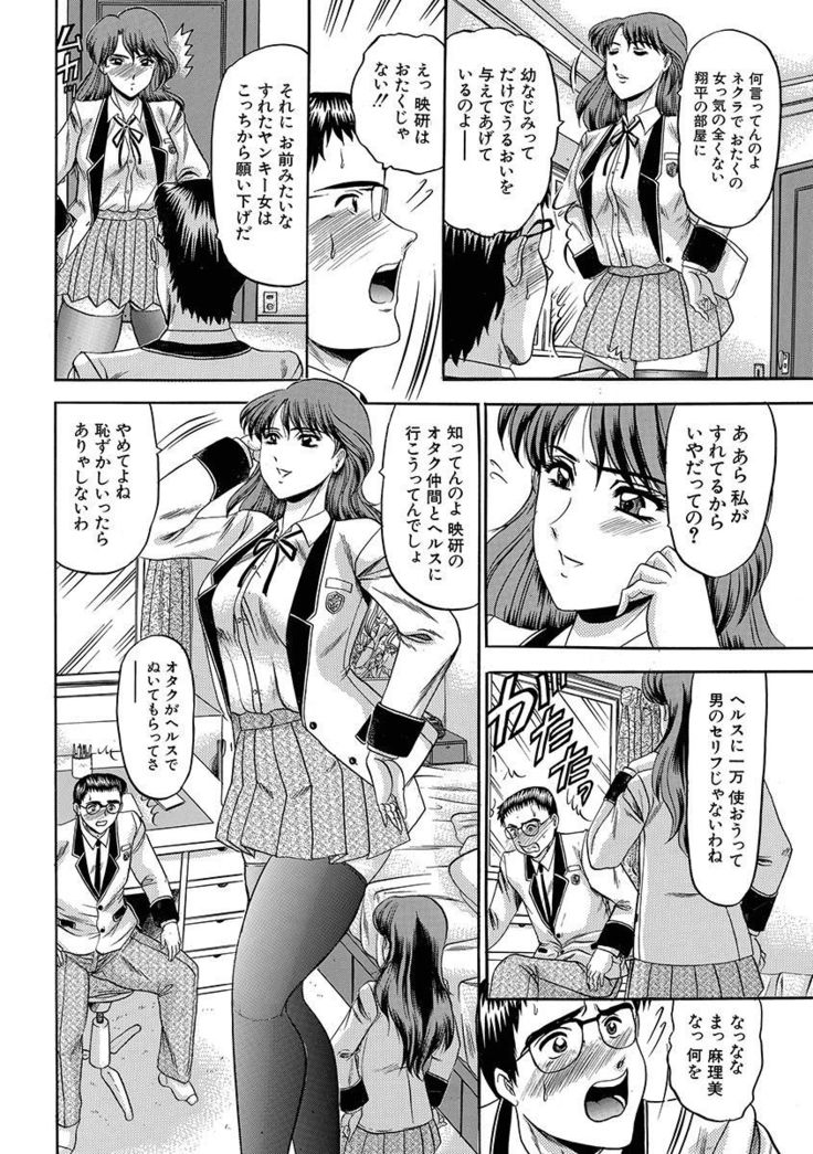 Mesuinu Zoushoku