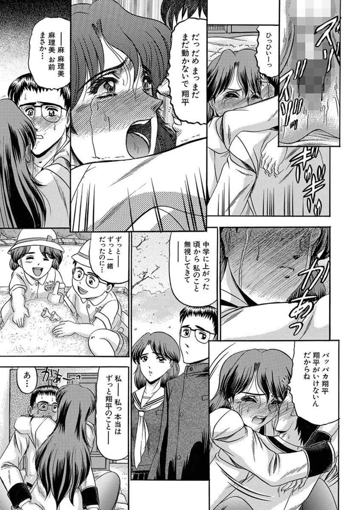Mesuinu Zoushoku