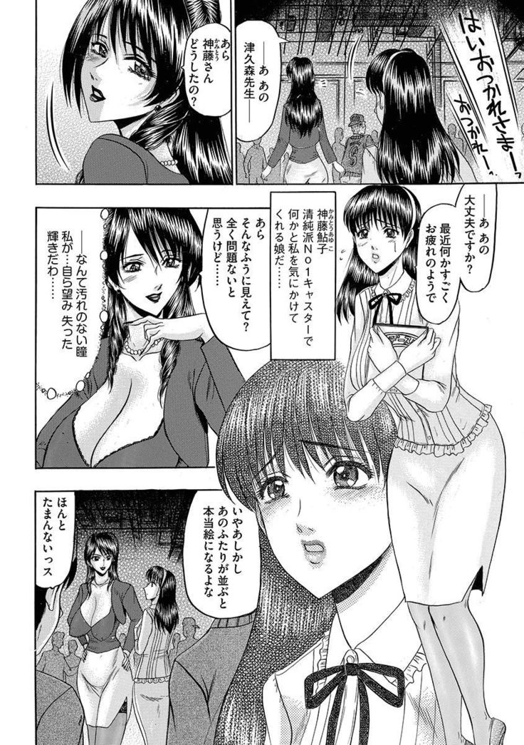 Mesuinu Zoushoku