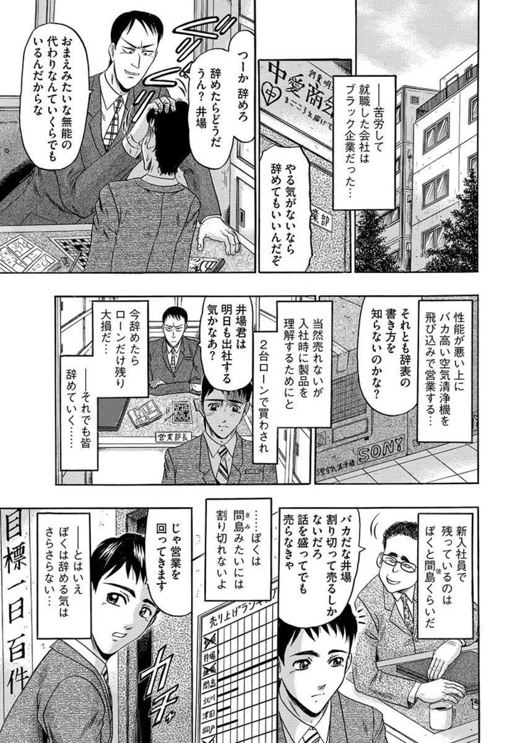 Mesuinu Zoushoku