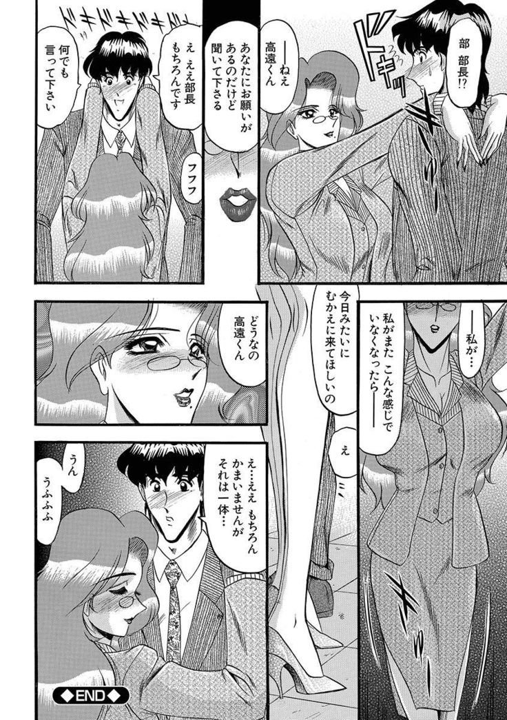 Mesuinu Zoushoku