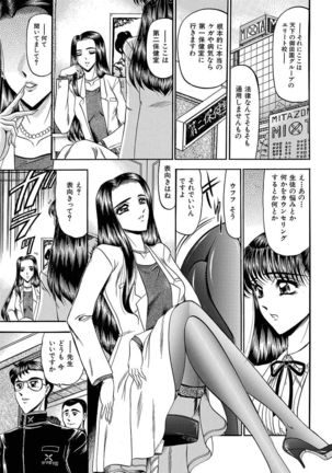 Mesuinu Zoushoku Page #141