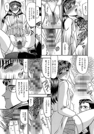 Mesuinu Zoushoku Page #151