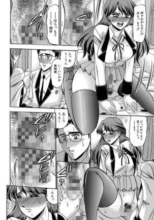 Mesuinu Zoushoku Page #122
