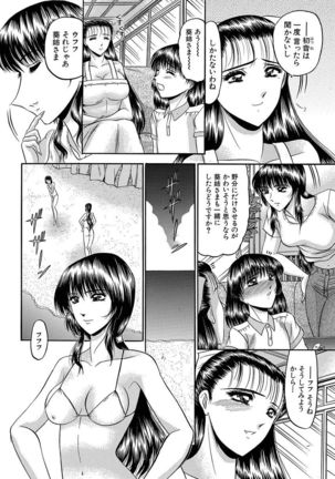 Mesuinu Zoushoku Page #30