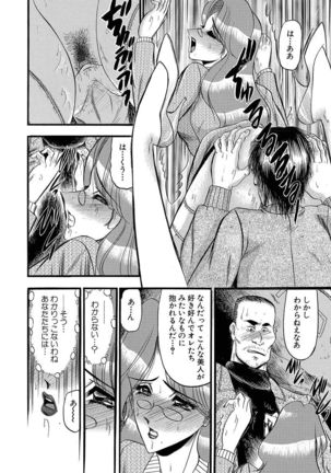 Mesuinu Zoushoku Page #92