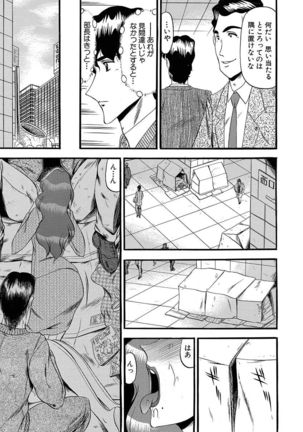 Mesuinu Zoushoku Page #87