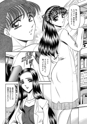 Mesuinu Zoushoku Page #140