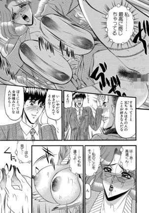 Mesuinu Zoushoku Page #101