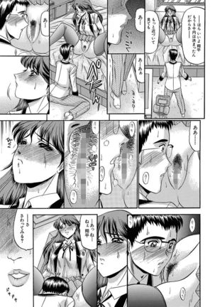 Mesuinu Zoushoku Page #113